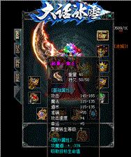 天龙八部私服发布、